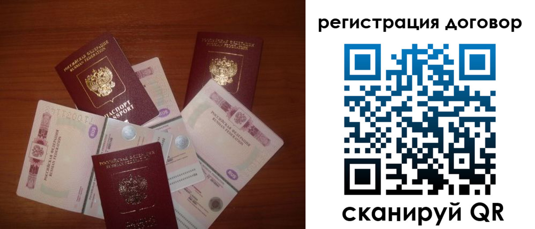 временная прописка в Балабаново
