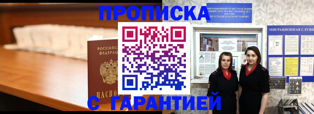 прописка паспорт в Балабаново