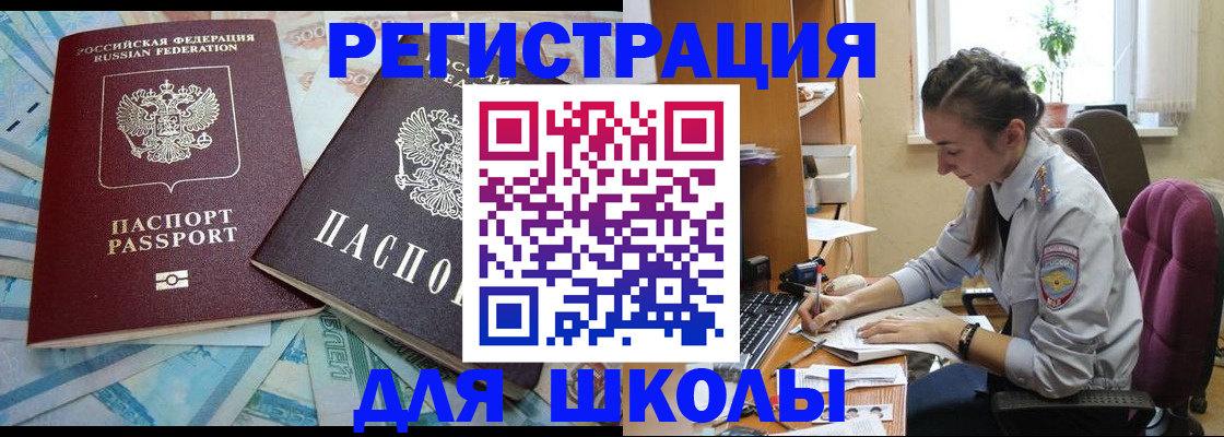 прописка 2025 в Балабаново