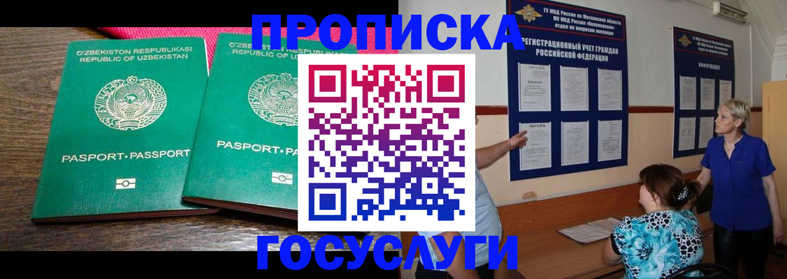 регистрация для дет. сада в Балабаново